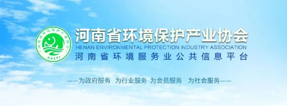 彰顯巾幗力量 助力產業發展—賽斯科技董事長、河南省環保產業協會代表褚悠悠應邀參加2025年全國生態環保產業女企業家交流會