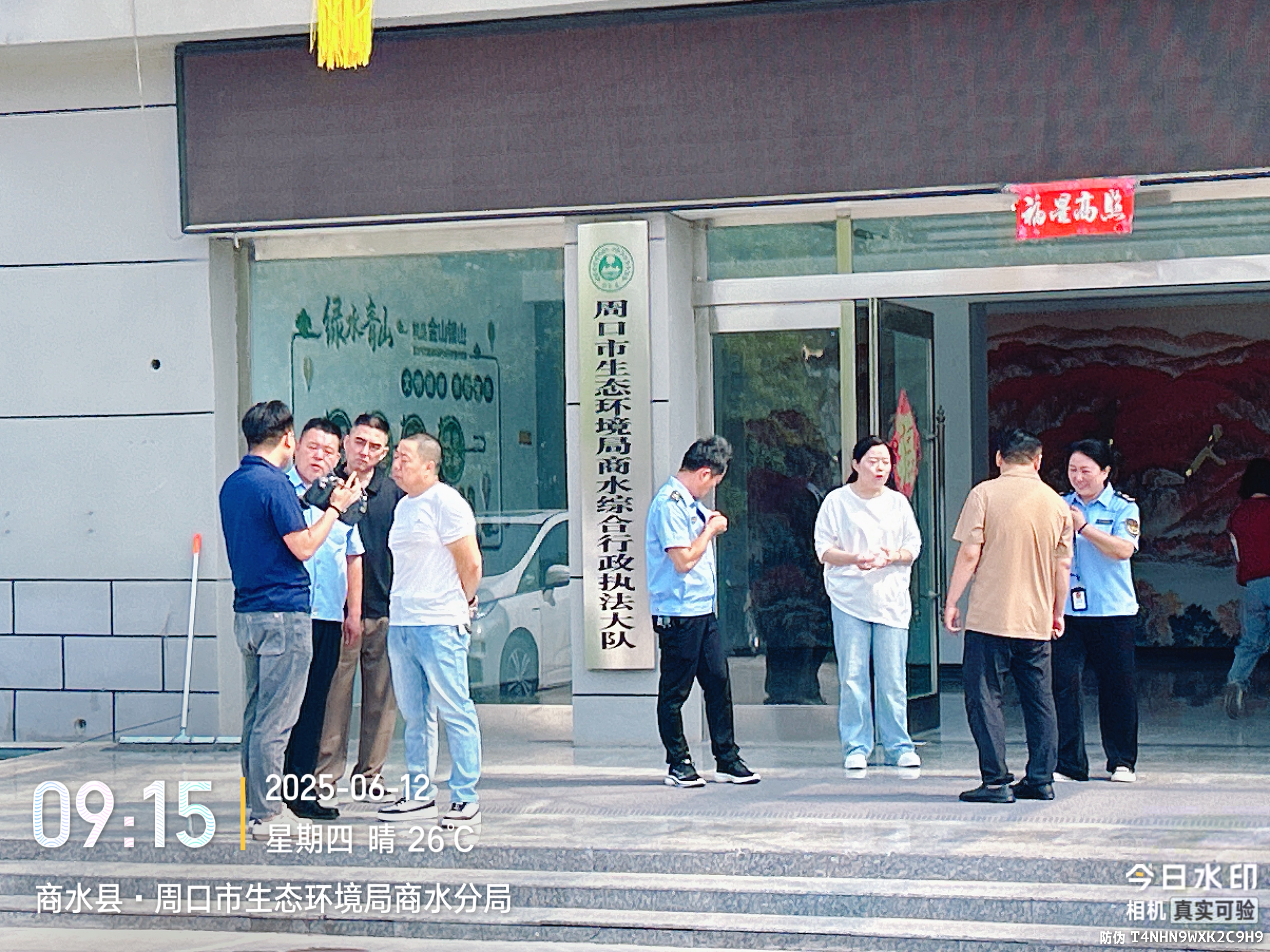 我司承建的周口市生態環境局商水分局關于對我縣生態環境保護綜合執法裝備標準化建設項目完成驗收
